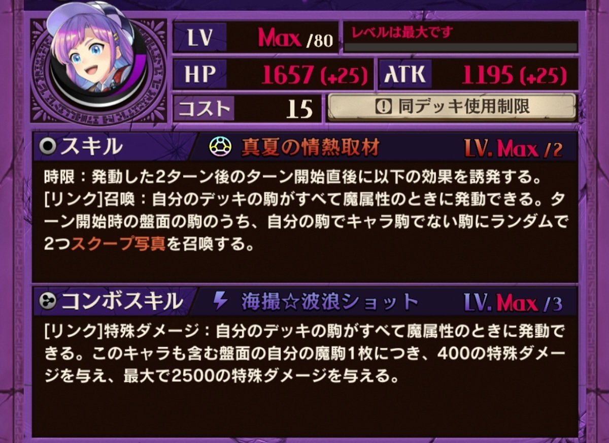 逆転オセロニア】おすすめコスト15駒紹介｜西遊記