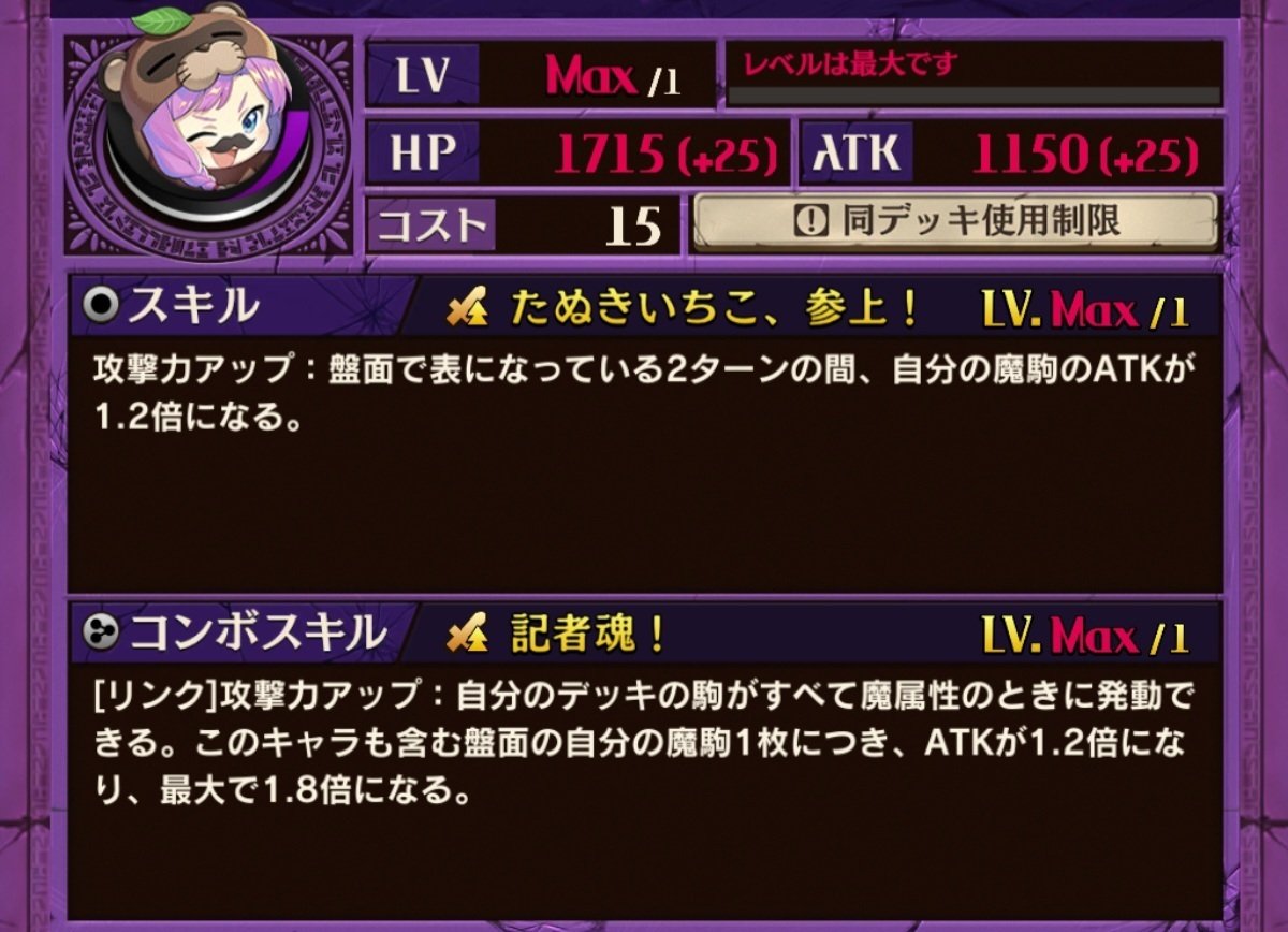 逆転オセロニア】おすすめコスト15駒紹介｜西遊記