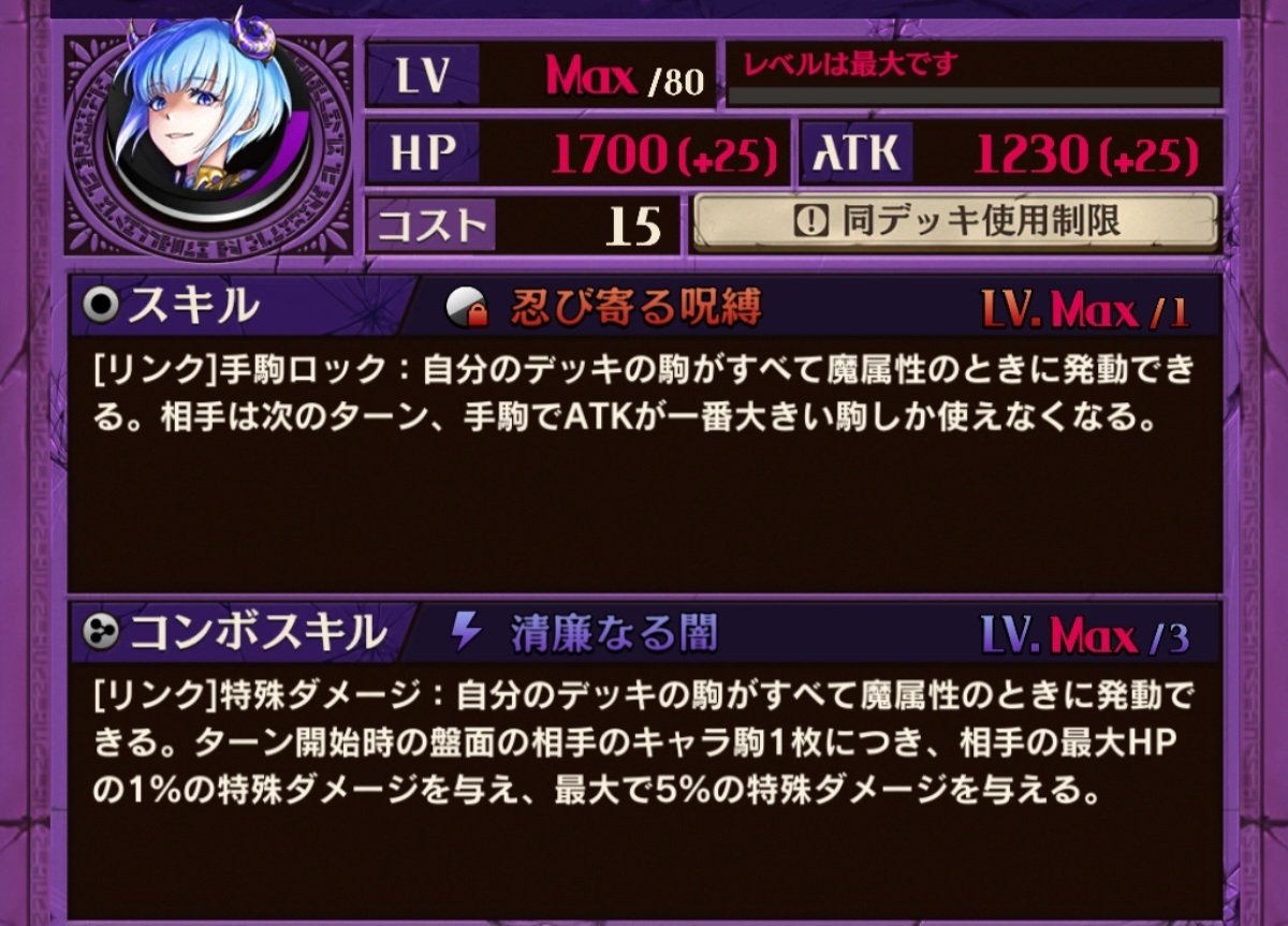 逆転オセロニア】おすすめコスト15駒紹介｜西遊記