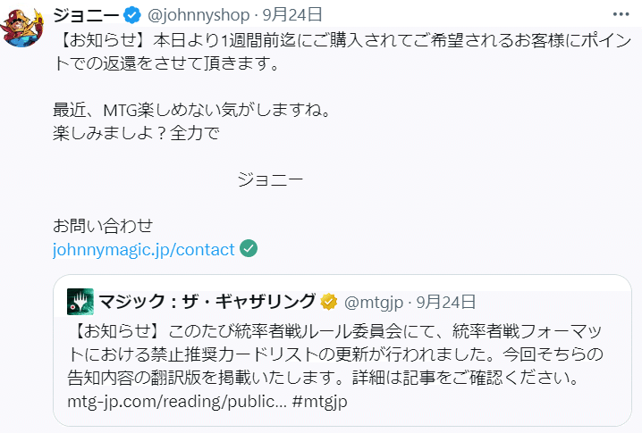 ゴールデンウィークはカジュアルにマジックを。4月29日～5月11日