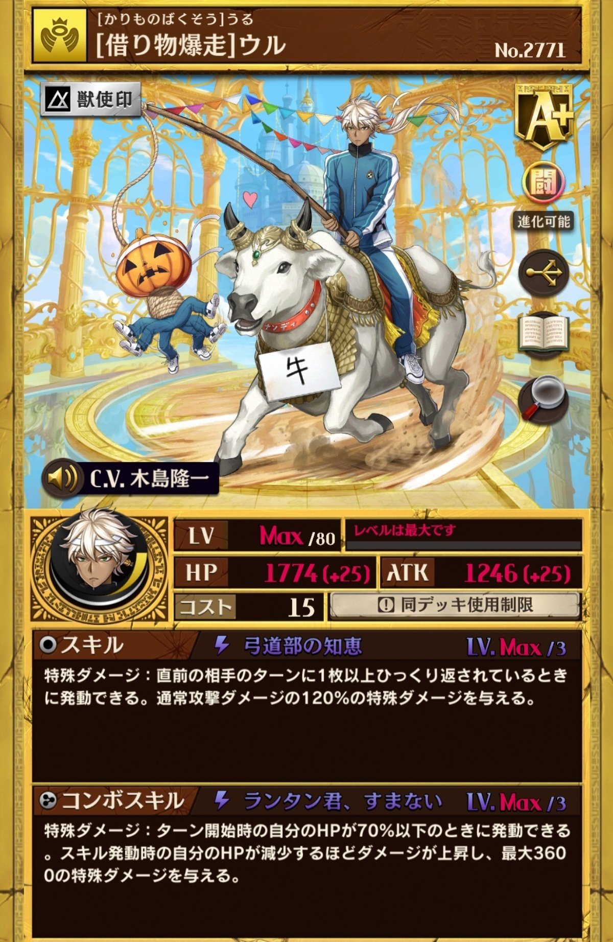 逆転オセロニア】おすすめコスト15駒紹介｜西遊記