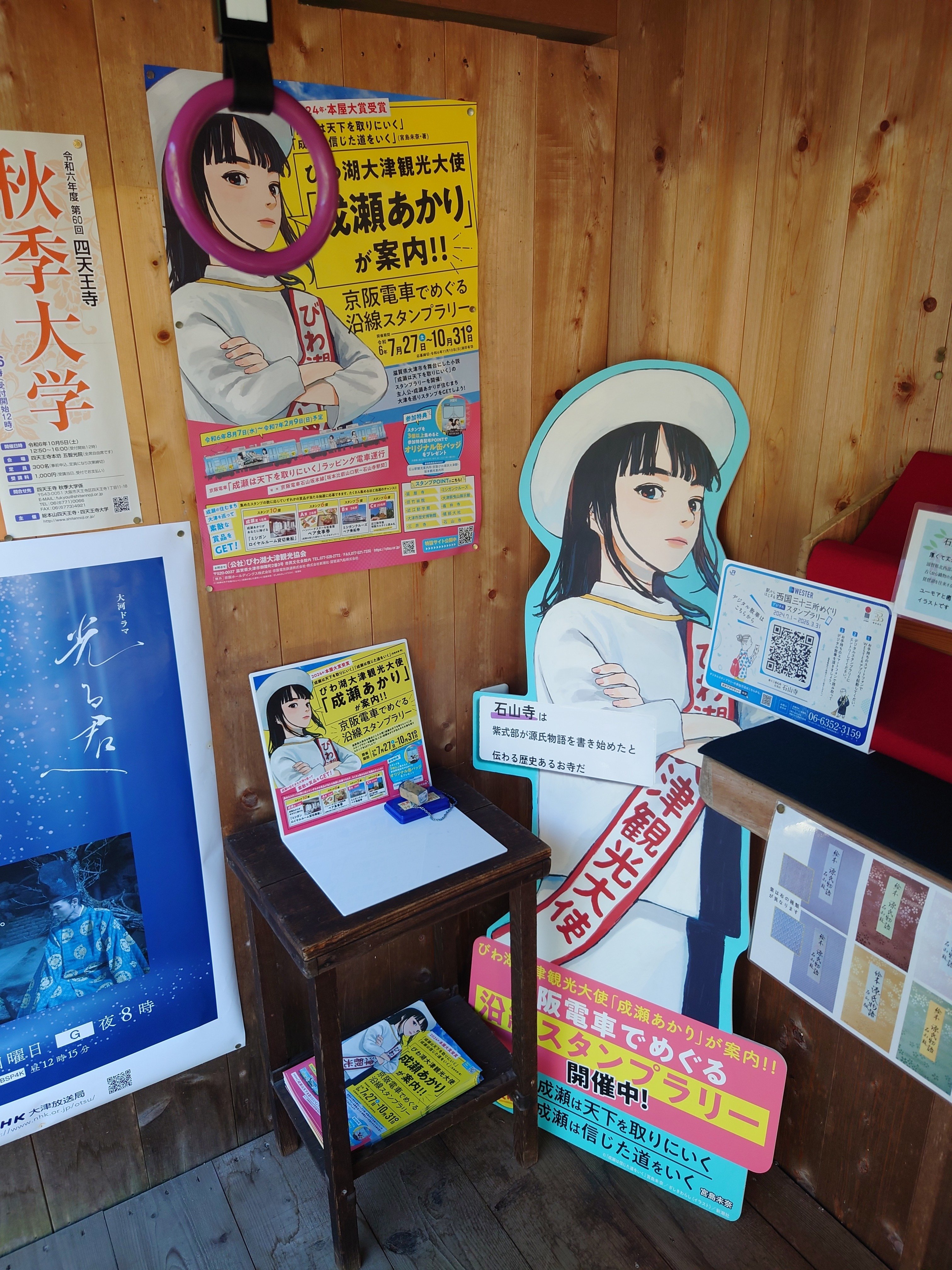 成瀬は天下を取りにいく 宮島未奈｜明石公[あかしこう]