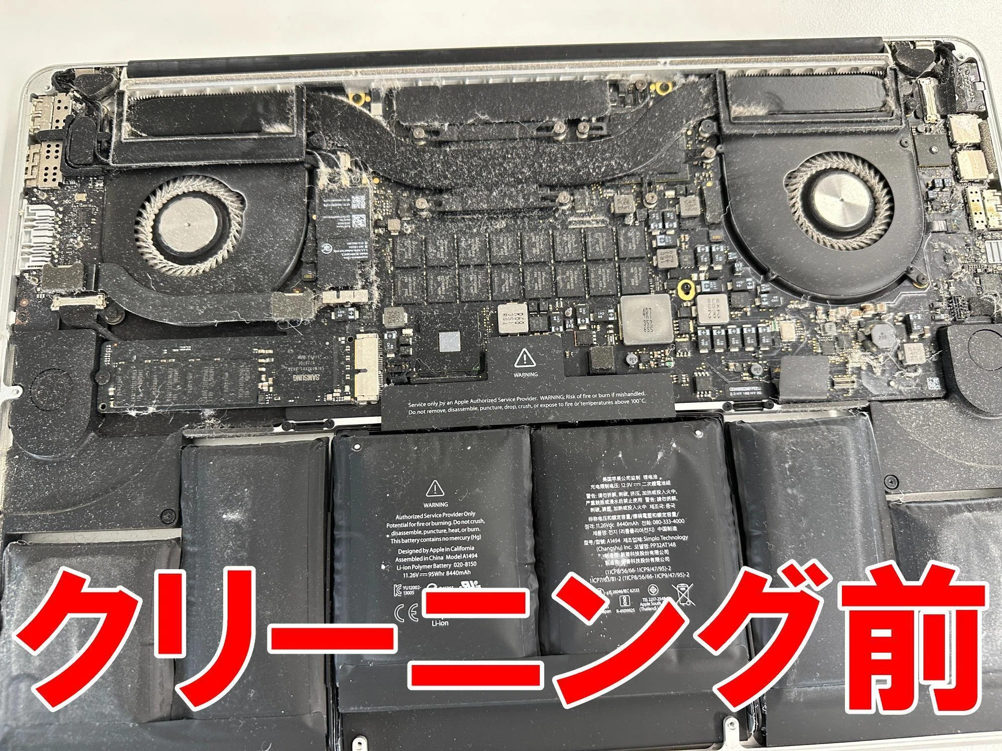 MacBook Pro 15インチ 2015(A1398)のバッテリー交換で膨張により画面が