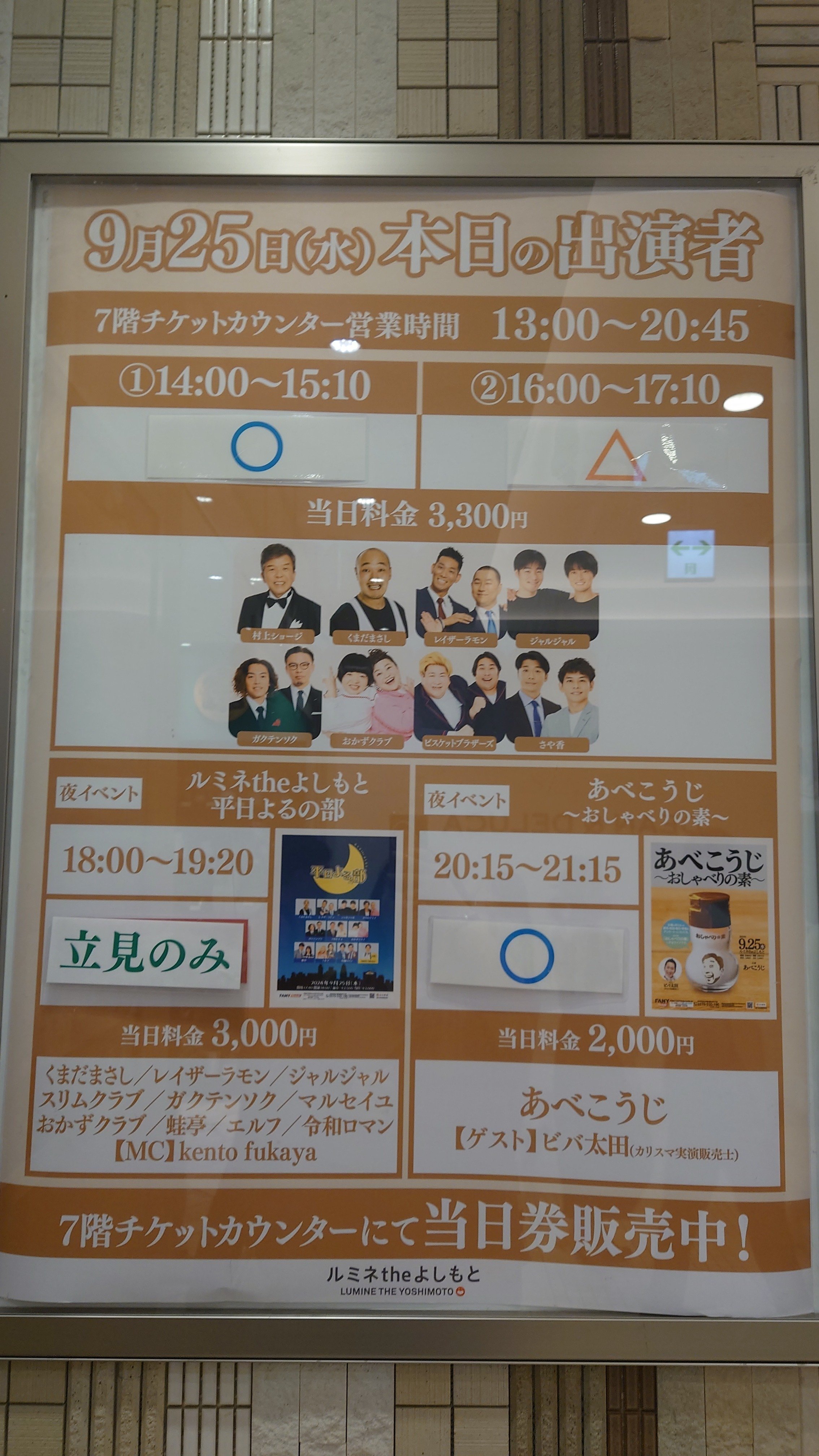 【専用出品】ルミネtheよしもと　チケット ルミネtheよしもと على X: 