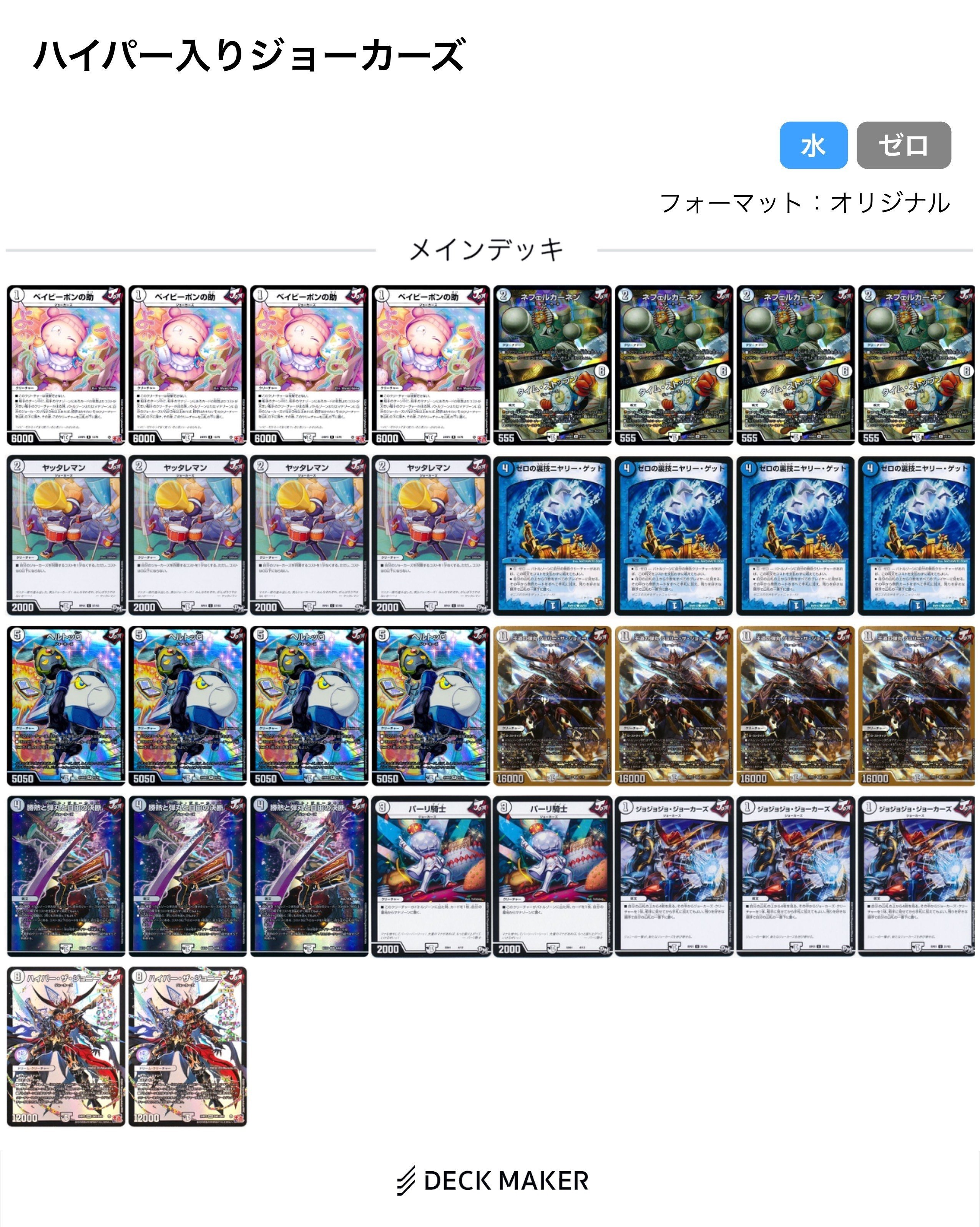 最新】新型ジョーカーズ3種について｜Rri