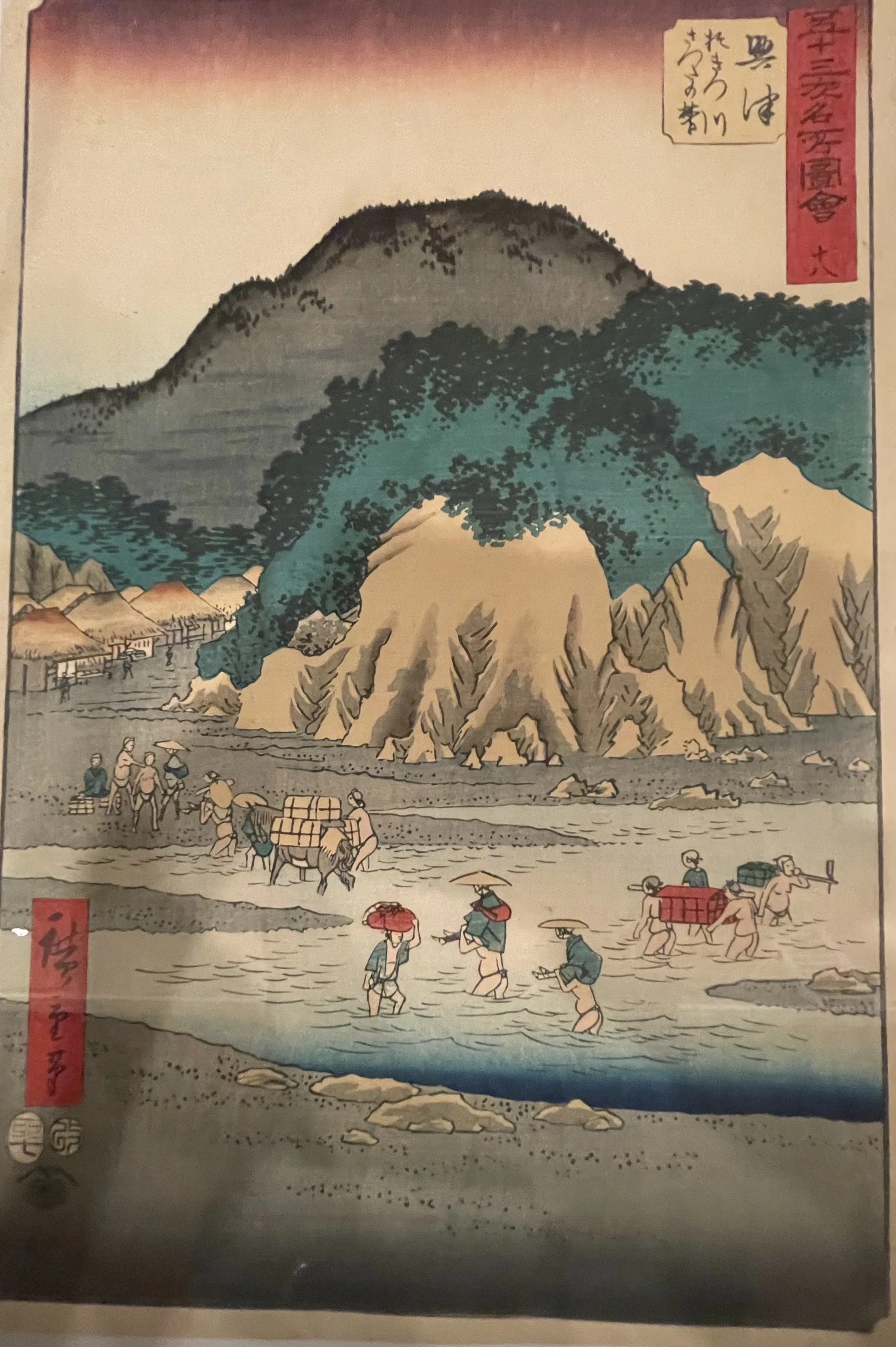 美術館紹介 No.12： 茂木本家美術館 vol.1 - 企画展 広重と行く東海道