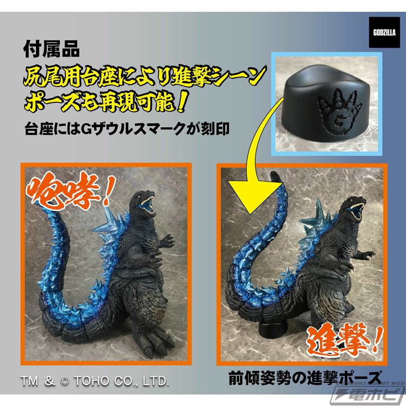 新たな怪獣ソフビシリーズ「Gザウルス」爆誕！第1弾として「ゴジラ