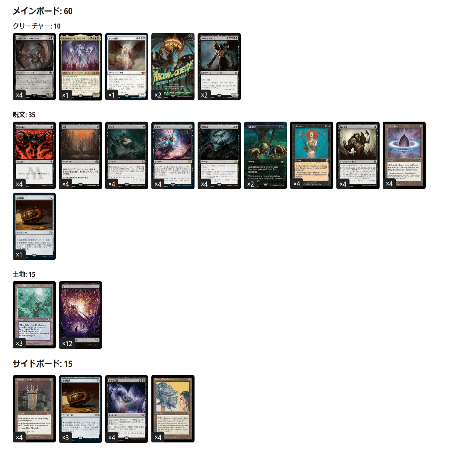 レガシー黒単リアニメイト デッキリスト｜よーだい