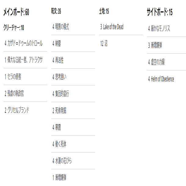 レガシー黒単リアニメイト デッキリスト｜よーだい