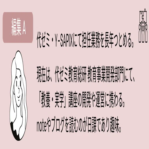 医学部入試 最新情報】東大理三・旭川医科・国公立2段階選抜と入学定員