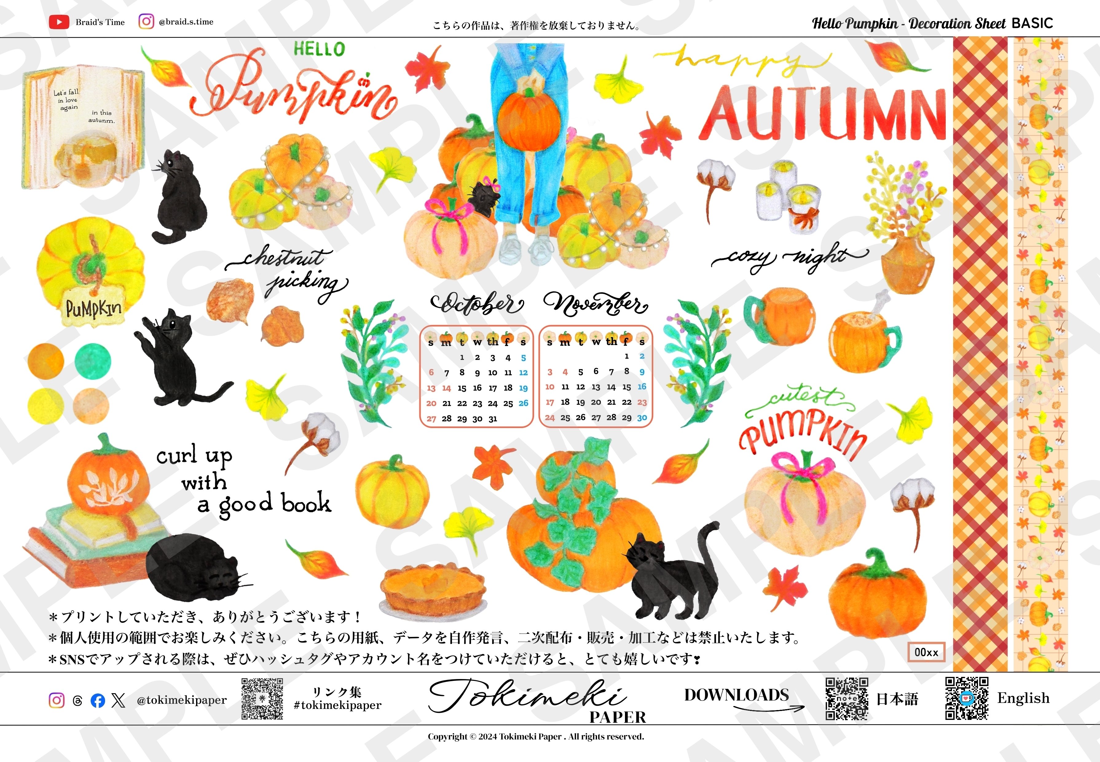 新作♡A4 ハロウィンデザインペーパー＆コラージュシート60枚 お菓子