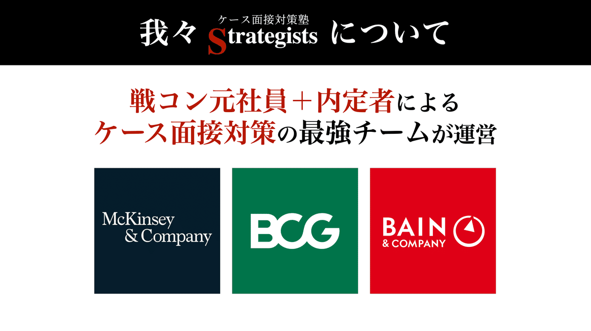コンサル　面接対策本セット（7冊） 戦略コンサルティング・ファームの面接試験 新版 難関突破のため