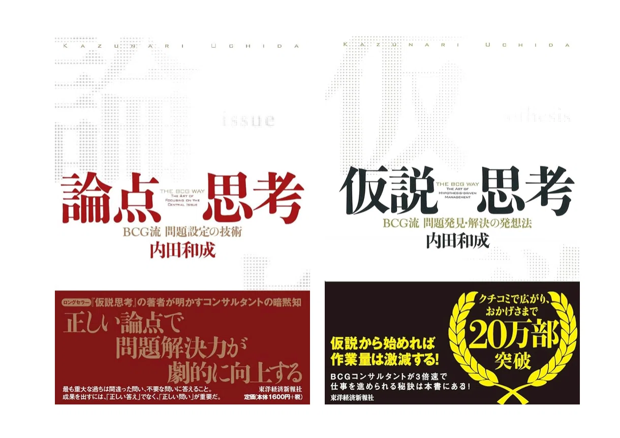 コンサル志望者必見！ケース面接対策のおすすめ本を紹介！【王道本から