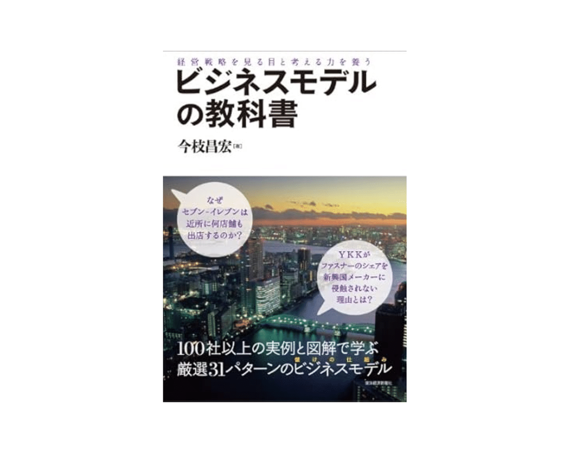 戦略コンサルタント転職必読書---戦略コンサルティング