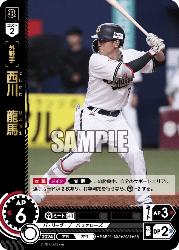 ドリームオーダー 選手権 フルスイング 山川 SP ドリームオーダー 選手権 フルスイング 山川 SP ドリームオーダー 山川