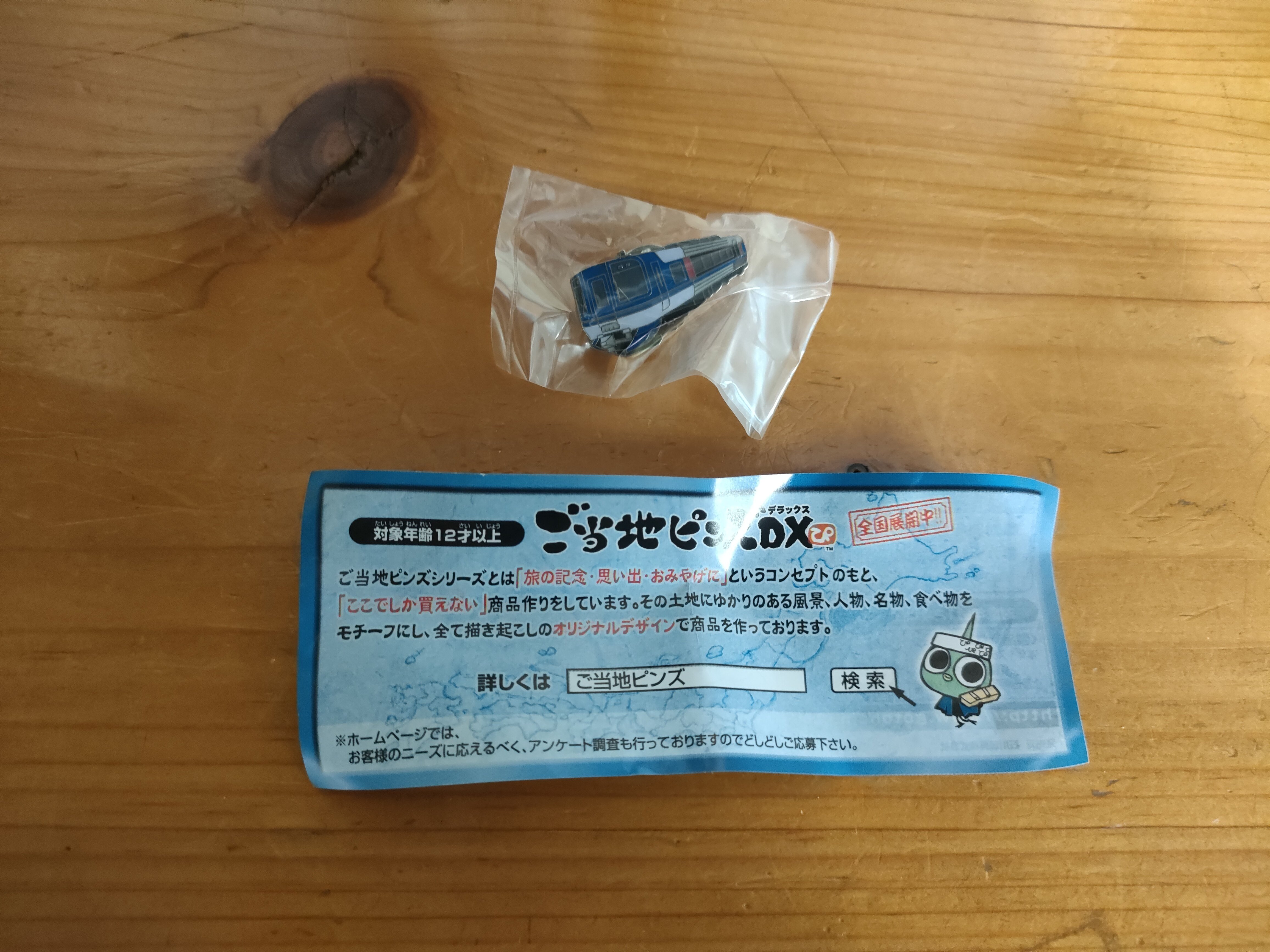 北海道道の駅ピンズカラーピンズ52箇所