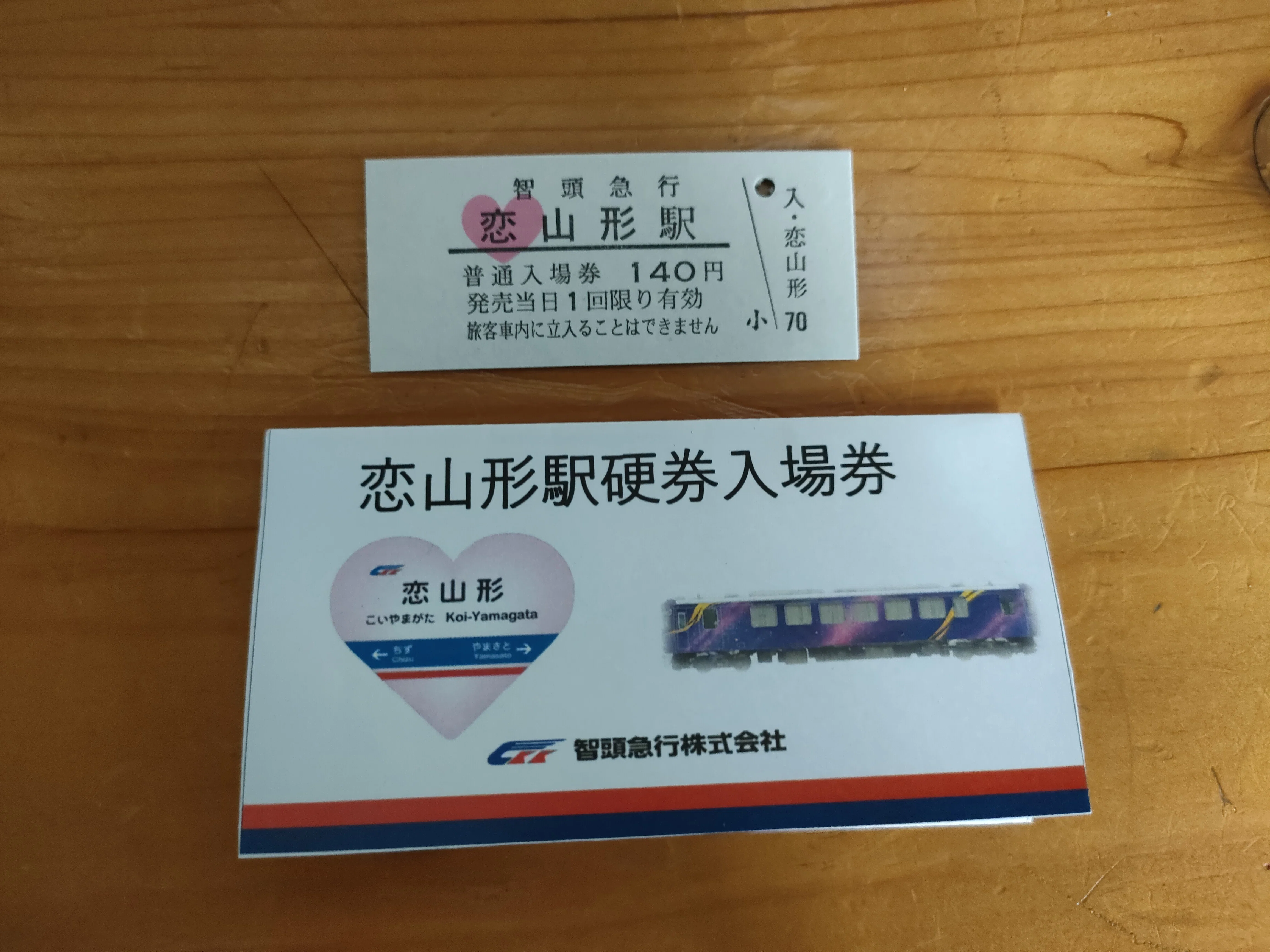 旅行】恋山形❤️駅に汽車で旅行する際に気をつける点（2024年時点