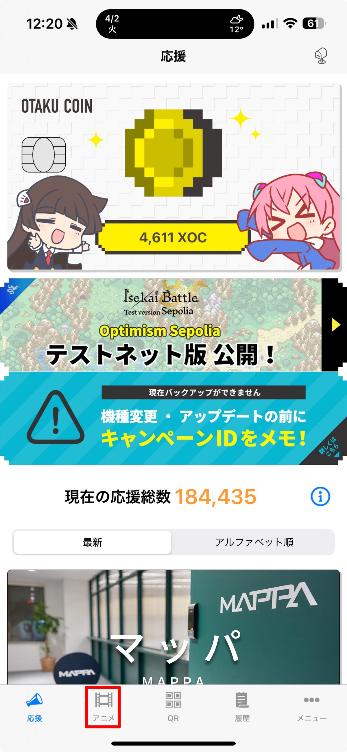 357: アニメの秋！今年も新作が続々登場！2024秋アニメPVを観てオタクコインをゲット｜オタクコイン協会