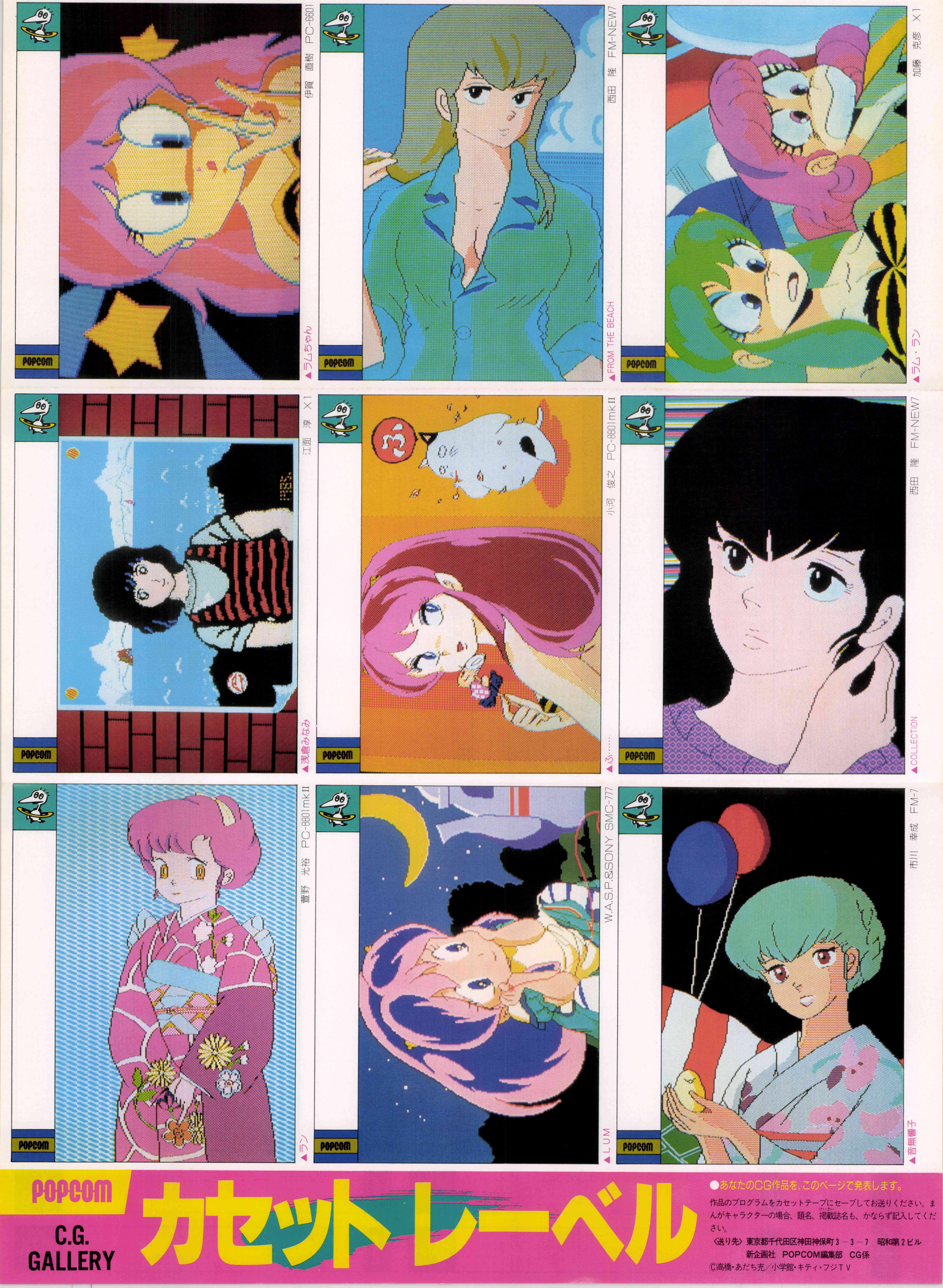 ラムちゃん ラム（うる星やつら） - ニコニコMUGENwiki - atwiki（アット