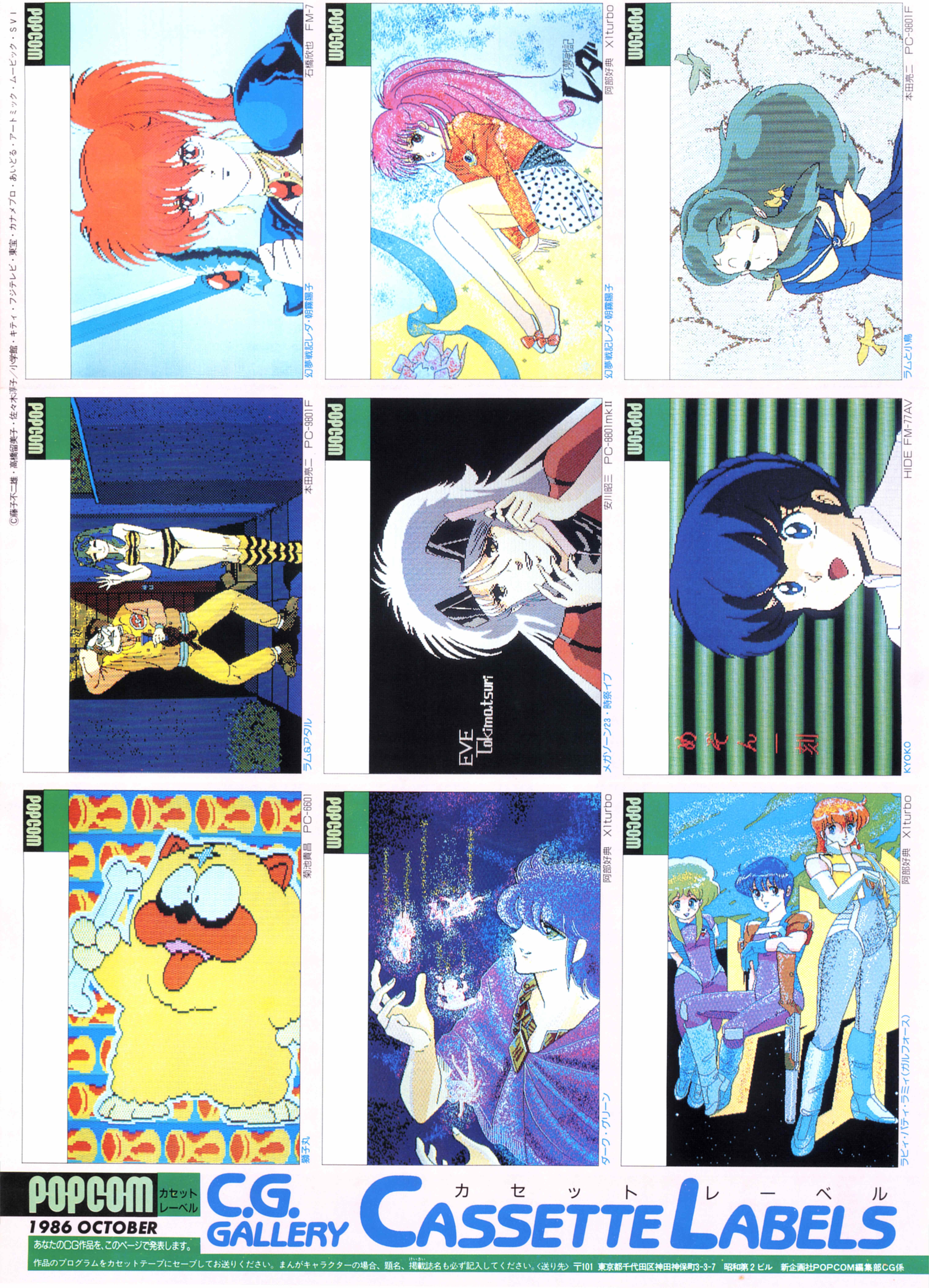 Aラム3*2◯●あーちゃんページ●◯ FREAK'S STORE/うる星やつら △□ ラムちゃん Tシャツ【限定展開