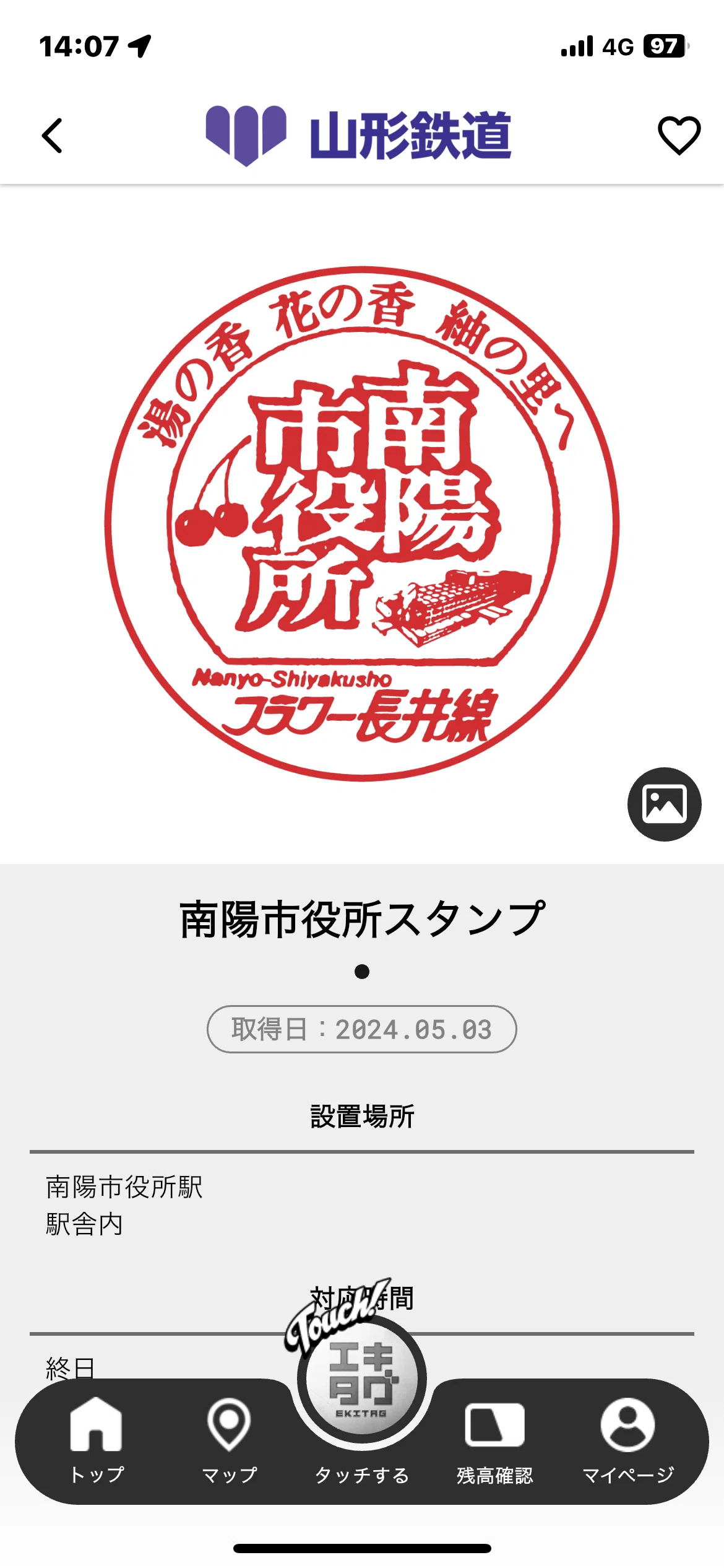 南陽市役所駅 山形鉄道フラワー長井線|toyotaboxy