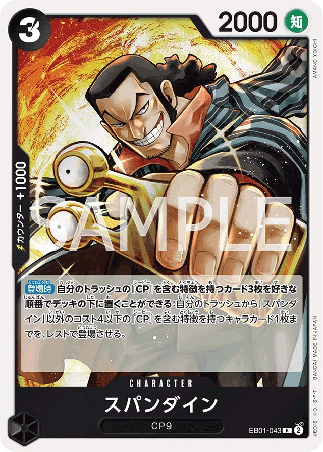 ワンピースカード】0ルッチについて（全文無料）｜おジン