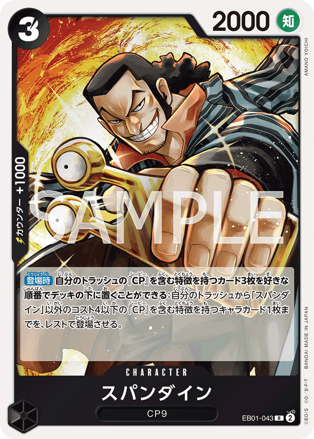 ワンピースカード】0ルッチについて（全文無料）｜おジン