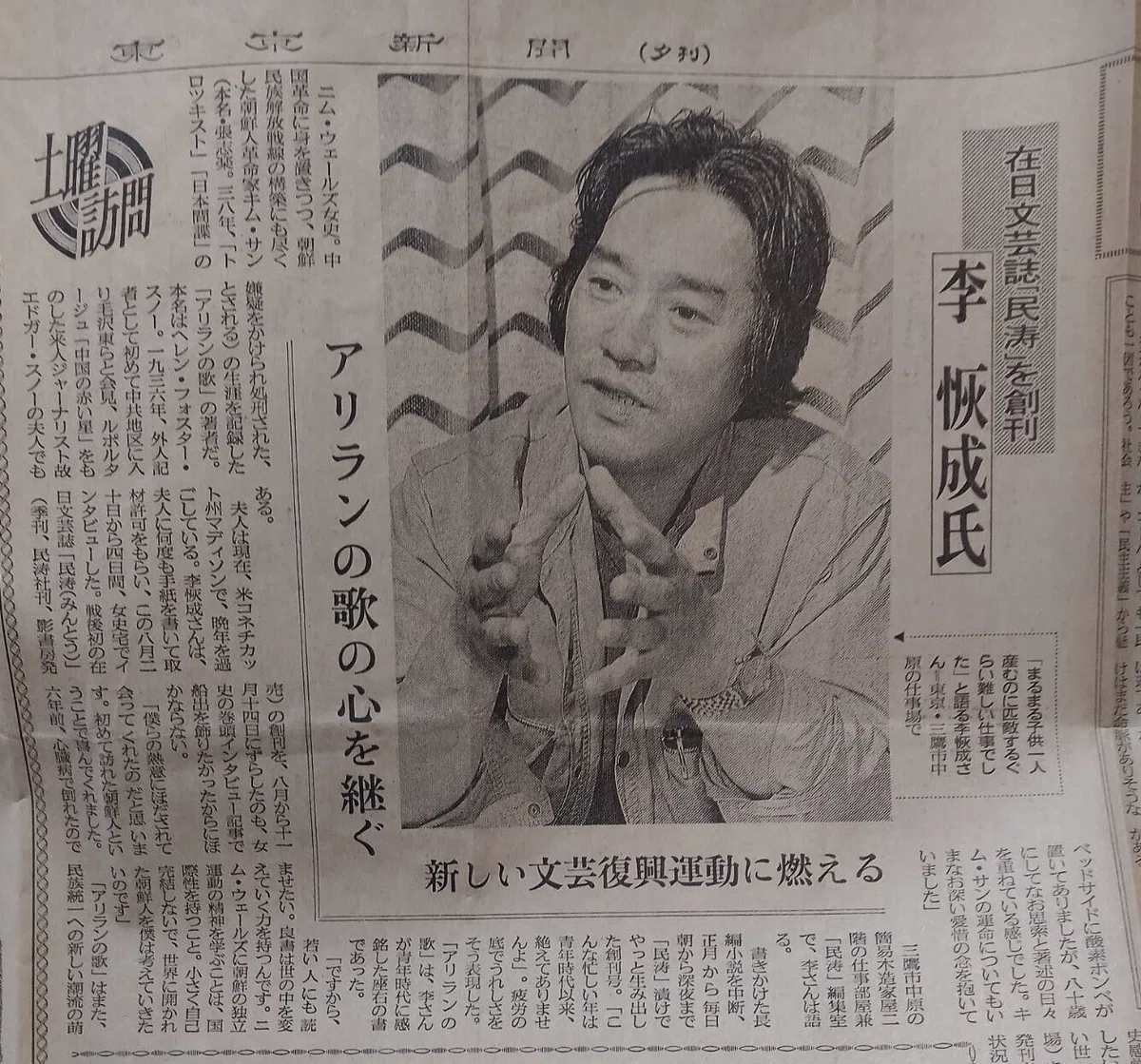 林浩治「在日朝鮮人作家列伝」07 李恢成（りかいせい／イ・フェソン 