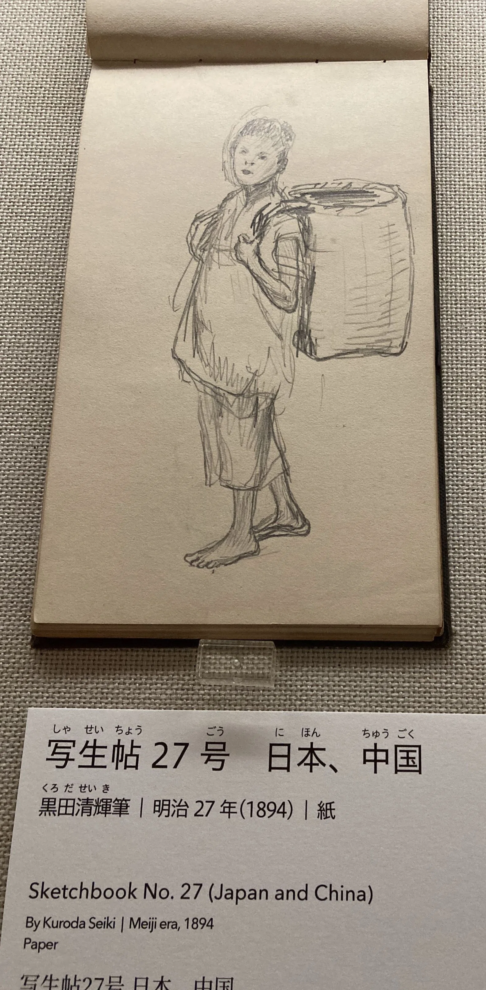 東京国立博物館 特集 「没後100年・黒田清輝と近代絵画の冒険者たち