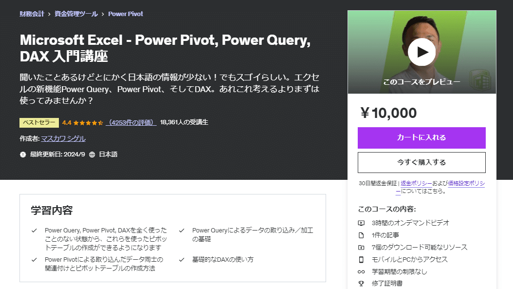 事例で学ぶ POWER QUERY for Excel オンデマンド（オンデマンド （ペーパーバック）） 事例で学ぶ POWER QUERY for Excel | 吉田くみこ |本 | 通販