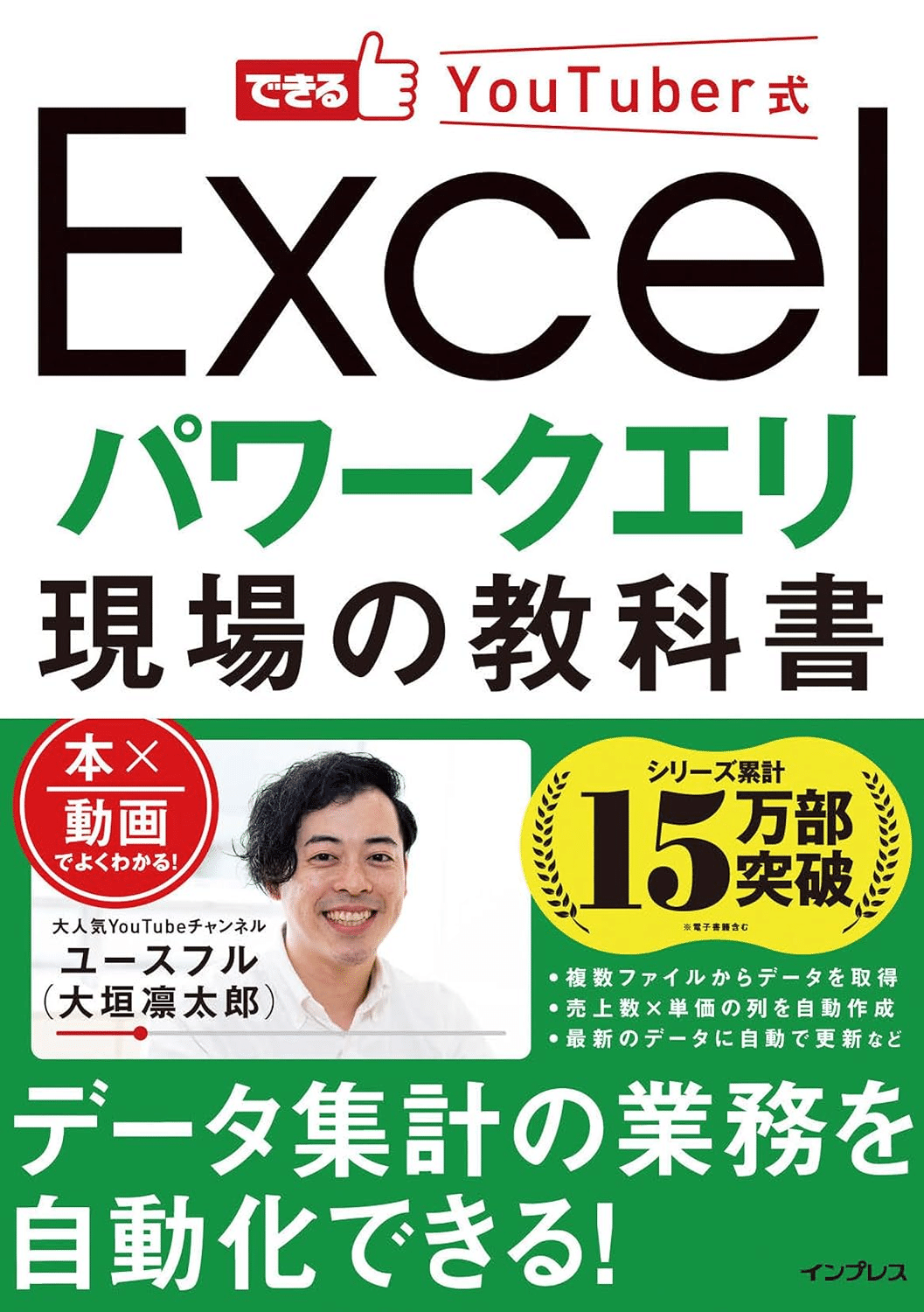 Power Queryを学ぶためにおすすめの本/書籍7選｜webdrawer