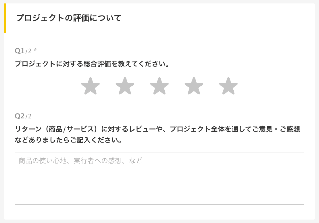 購入の際はコメント先にください。 Makuakeアップデート】Makuakeでサポーターのレビューコメントが見