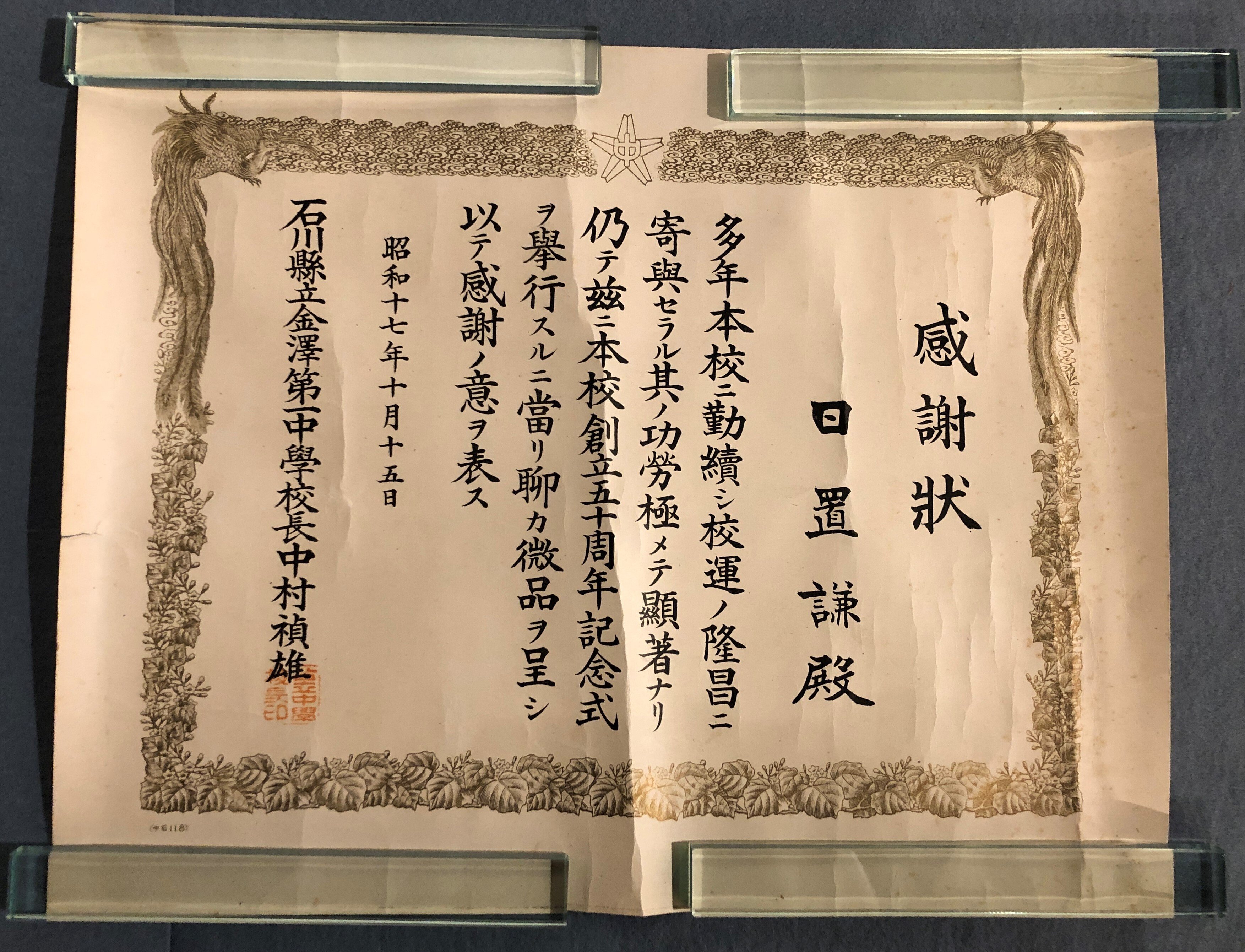 館蔵品展【後期】の見どころ紹介②ー日置謙編ー|金沢ふるさと偉人館 館蔵品展【後期】の見どころ紹介②ー日置謙編ー|金沢ふるさと偉人館