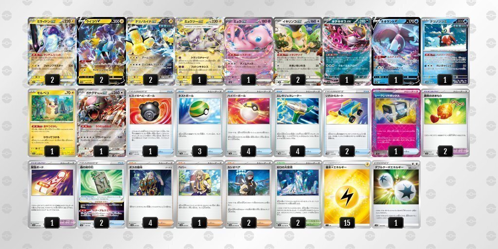 CL23位! タケルライコ、リザードンに有利な大空洞ミライドン CL23位! タケルライコ、リザードンに有利な大空洞ミライドン