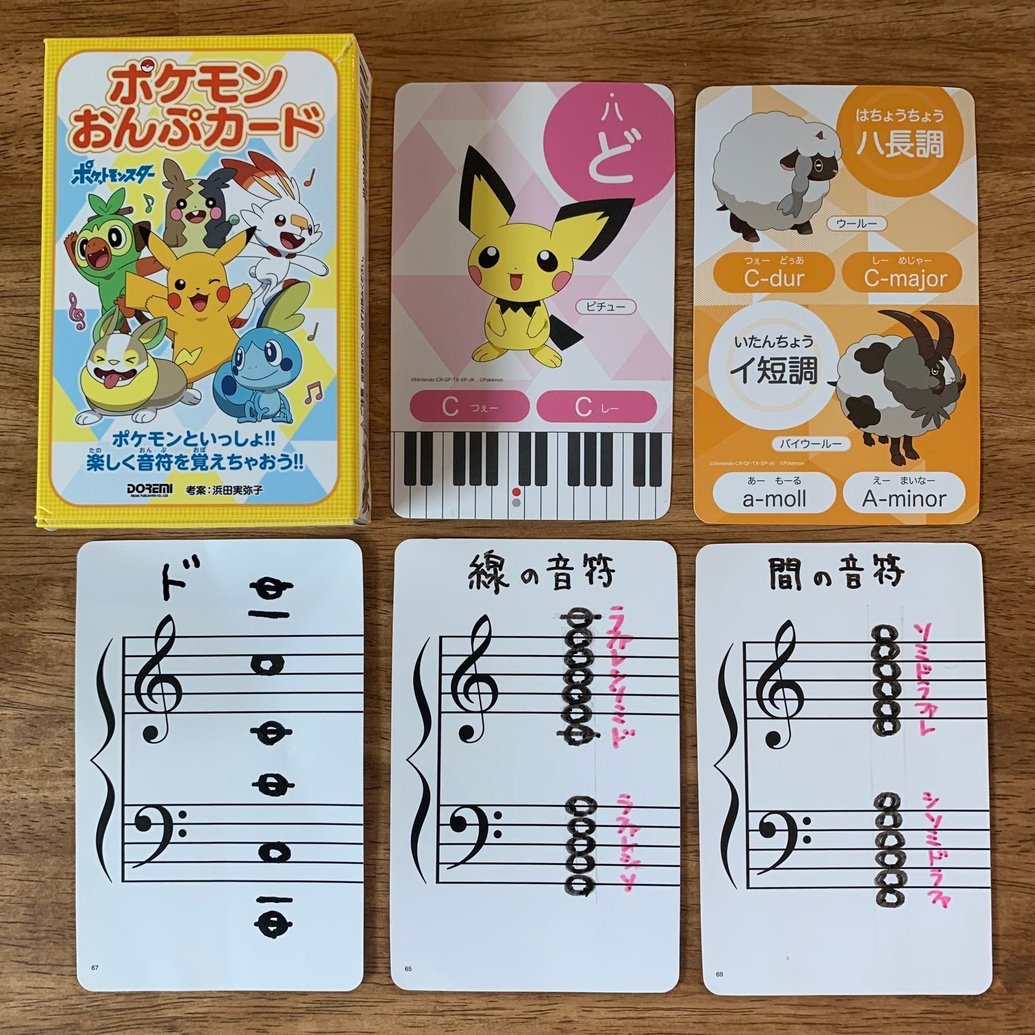 ポケットモンスターの、ノートと、カードですまもうひとつは、わかりません ポケットモンスターの、ノートと、カードですまもうひとつは