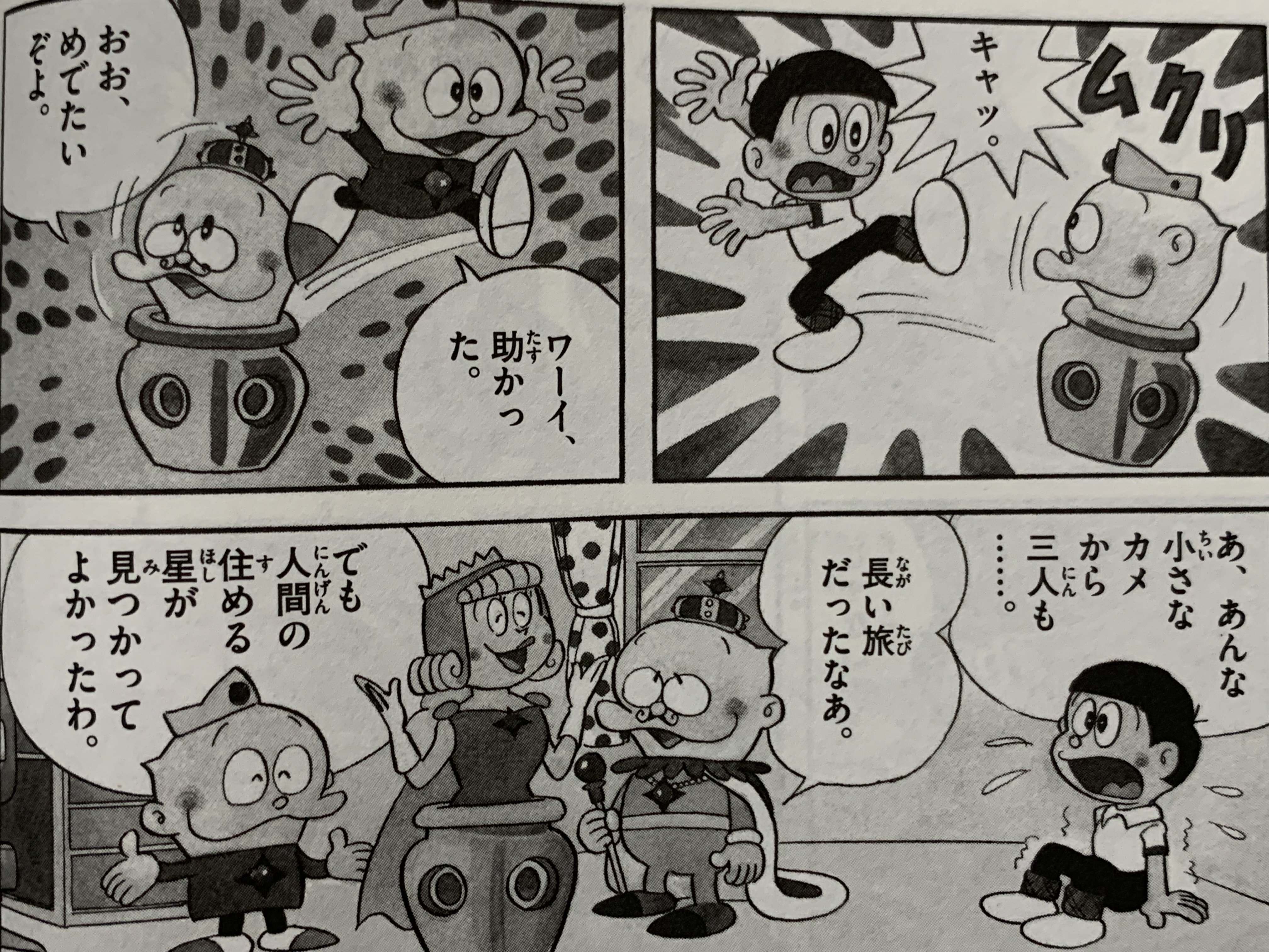 セル画　ウメ星デンカ　当時のモノクロ ウメ星デンカ」もう一つの初回（＝邂逅）を検証する／藤子Fの
