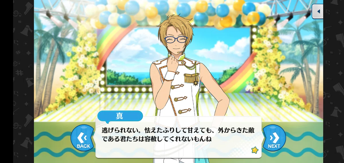 あんスタ ズ！ ざっくりまとめ｜ぬん