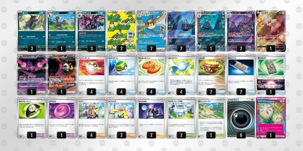 ポケモン - サイド一気に○枚取り‼︎サザンドラexとTier1害悪