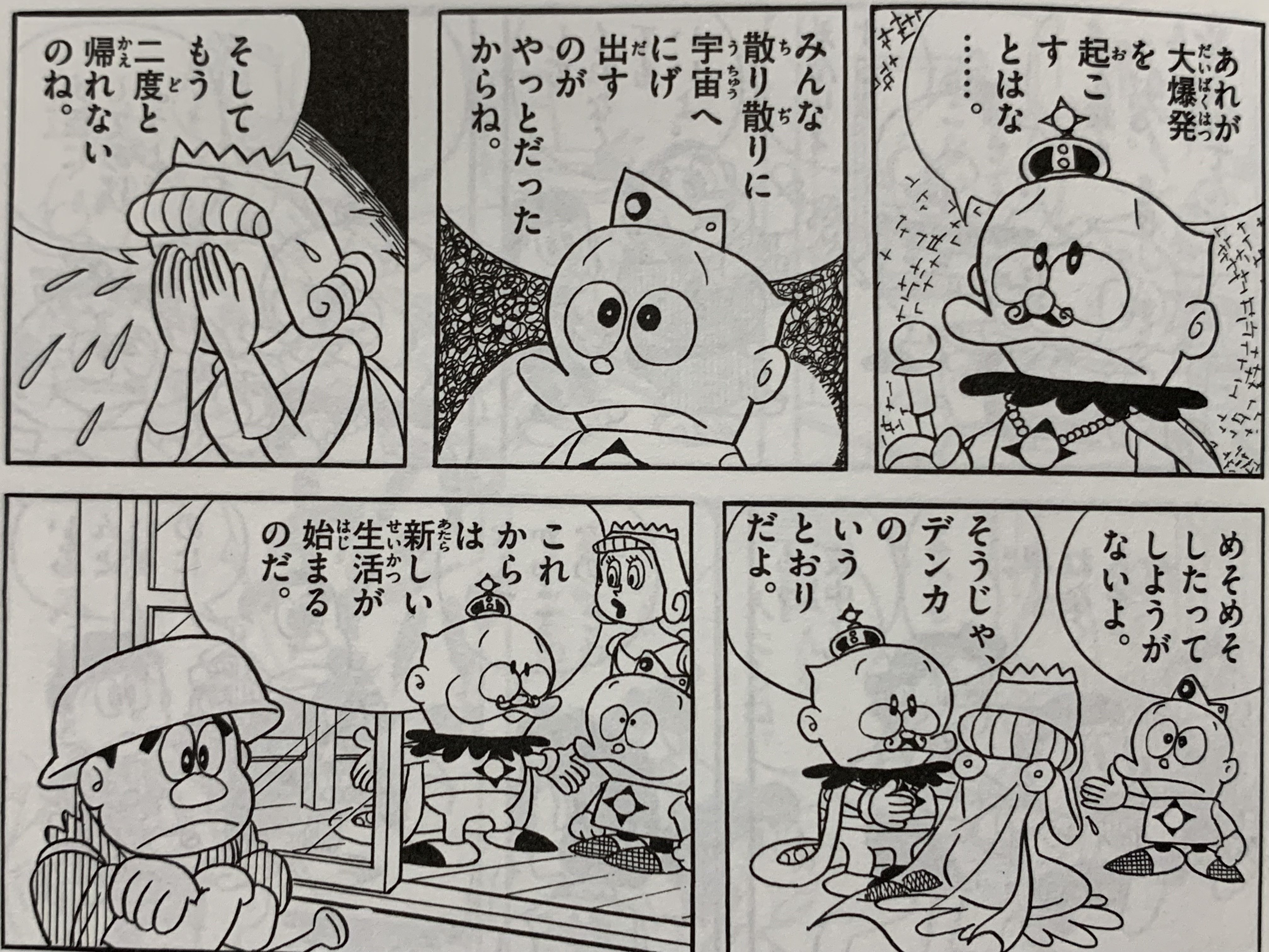 セル画　ウメ星デンカ　当時のモノクロ ウメ星デンカ | NeoApo アニメ・ゲームデータベース