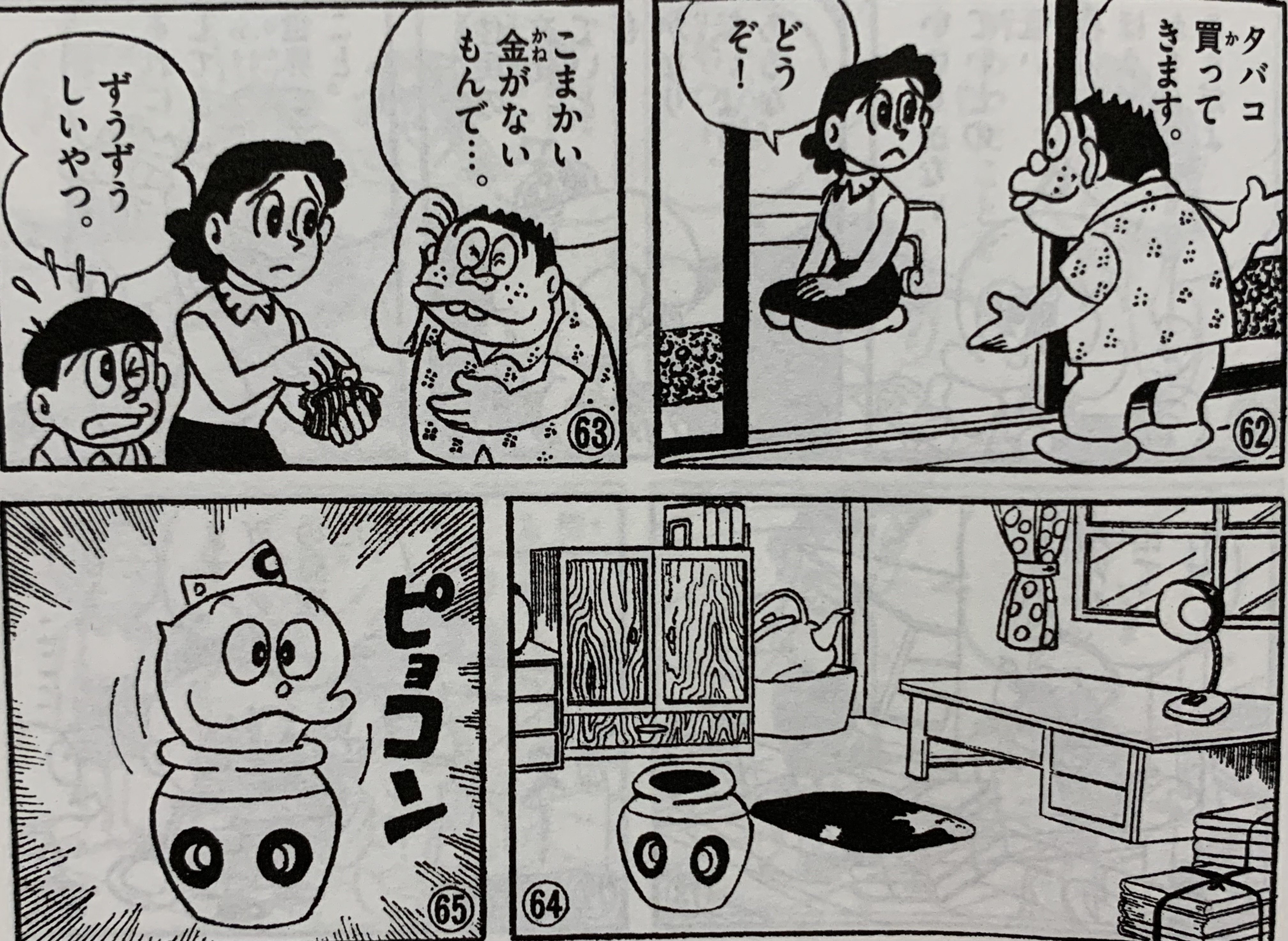 セル画　ウメ星デンカ　当時のモノクロ セル画ウメ星デンカ当時のモノクロ