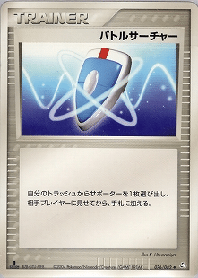 ADV・PCG個別カードランク PartA サポーター|寒天(奏天) ADV・PCG個別カードランク PartA サポーター|寒天(奏天)
