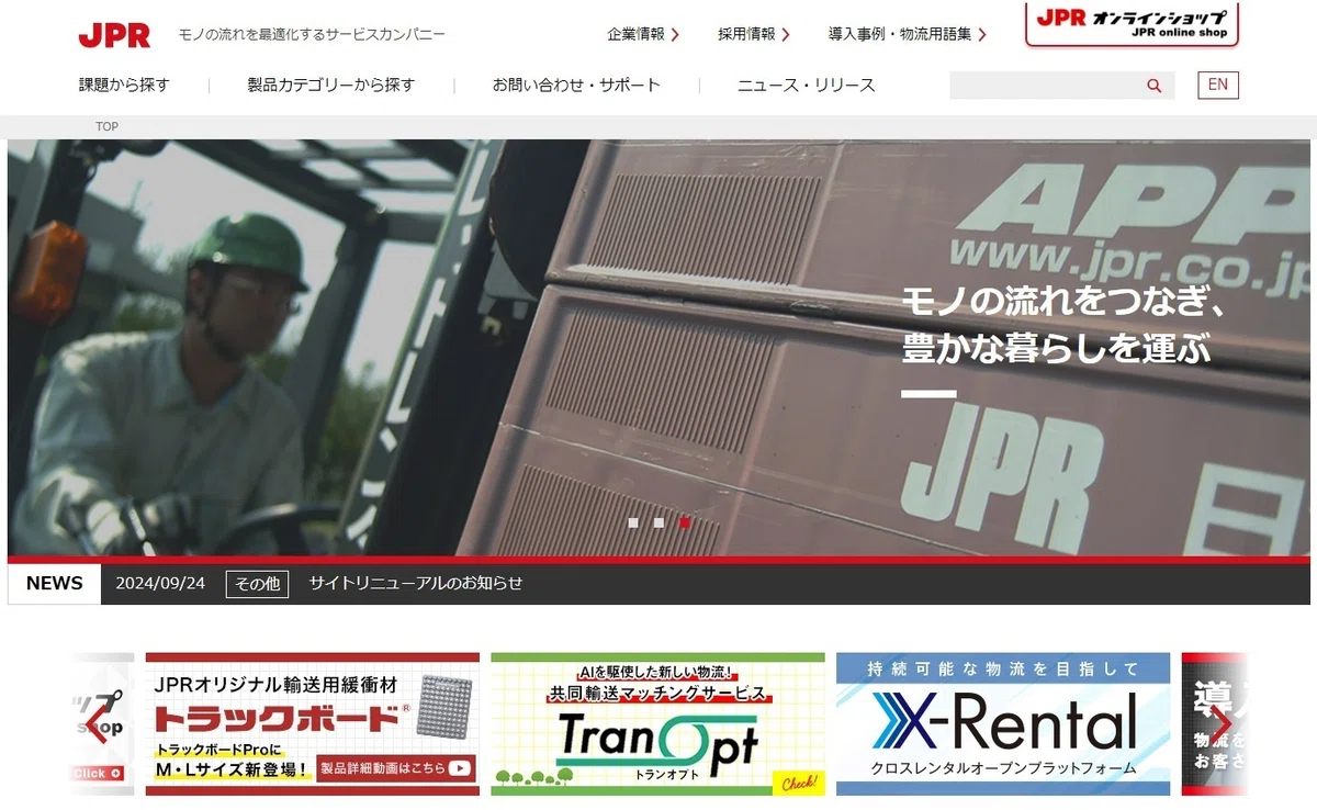 Jpr R16 JPRコーポレートサイトをリニューアルした件|JPR広報