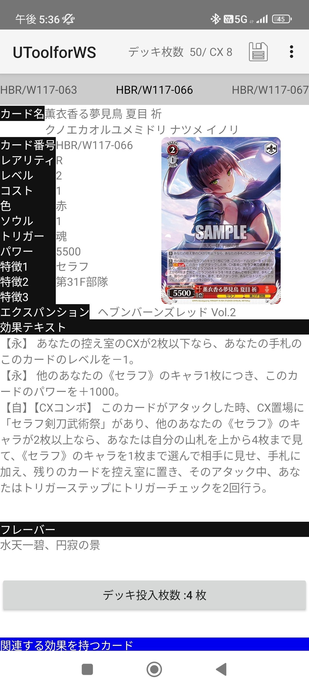 扉門ヘブバン使用感メモ|もあいぞう○ 扉門ヘブバン使用感メモ|もあいぞう○