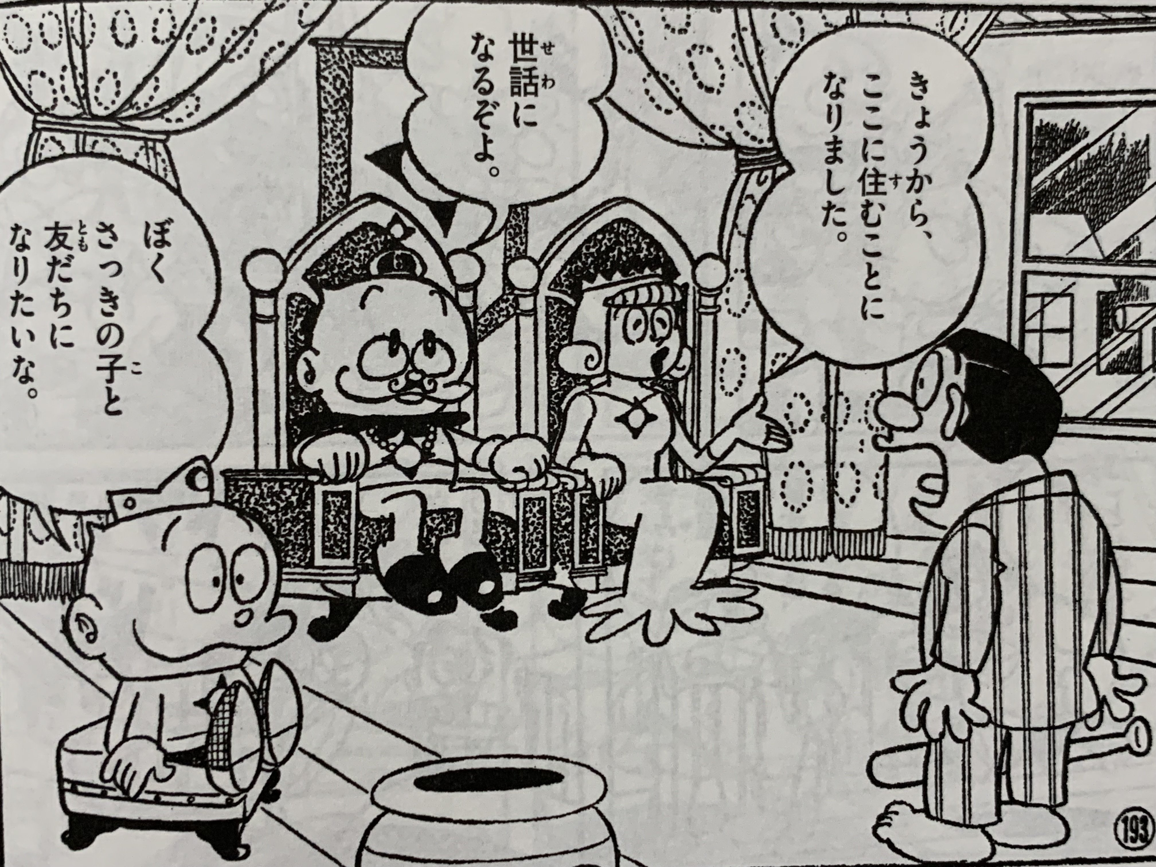 セル画　ウメ星デンカ　当時のモノクロ 藤子・F・不二雄◇「ウメ星デンカ」 1968年 モノクロ テレビ