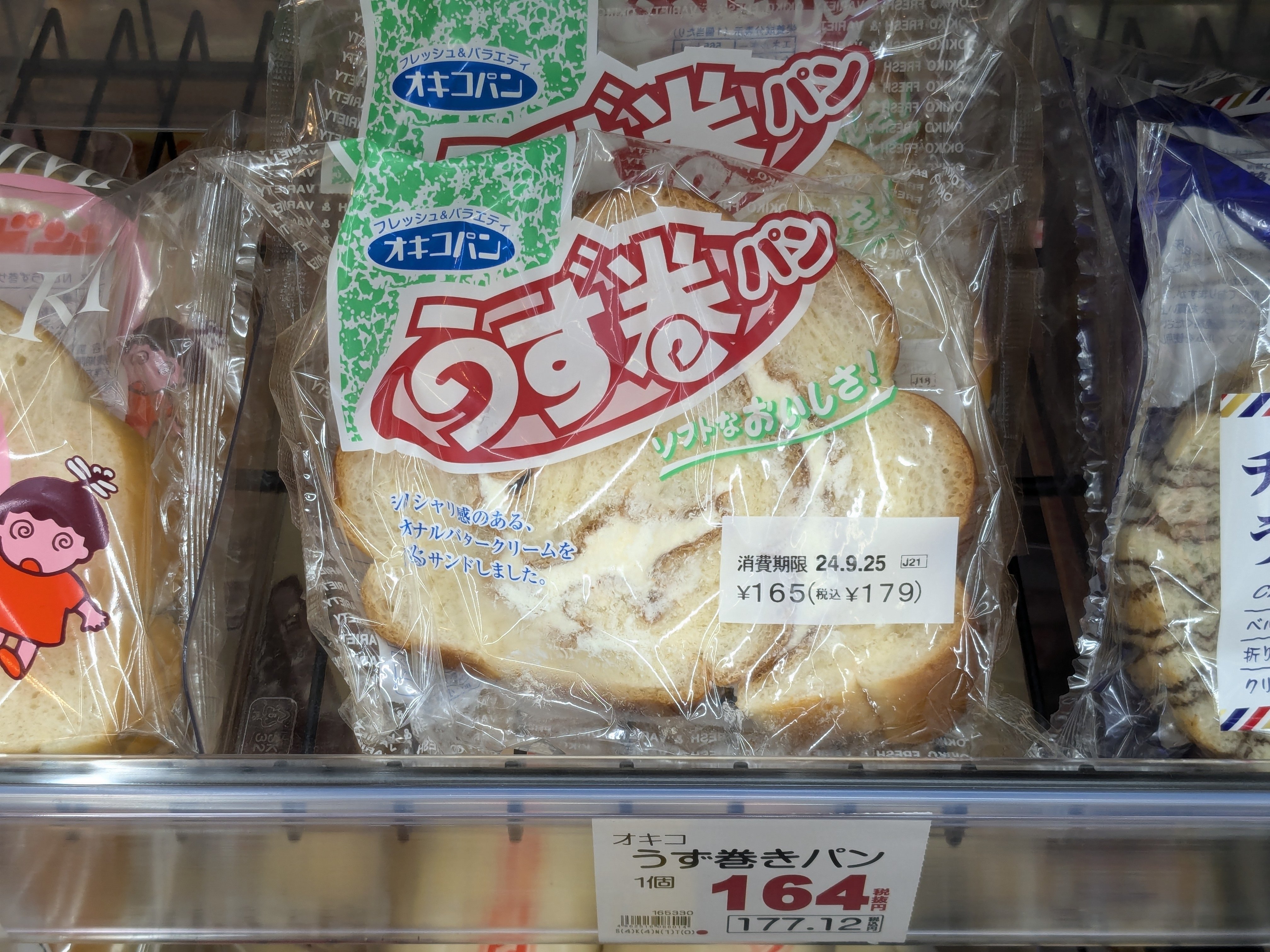 こげぱん　キレイパン　沖縄旅日記　琉球着物　キレイパン　ぬいぐるみ　サンエックス こげぱん キレイパン 沖縄旅日記 琉球着物 キレイパン