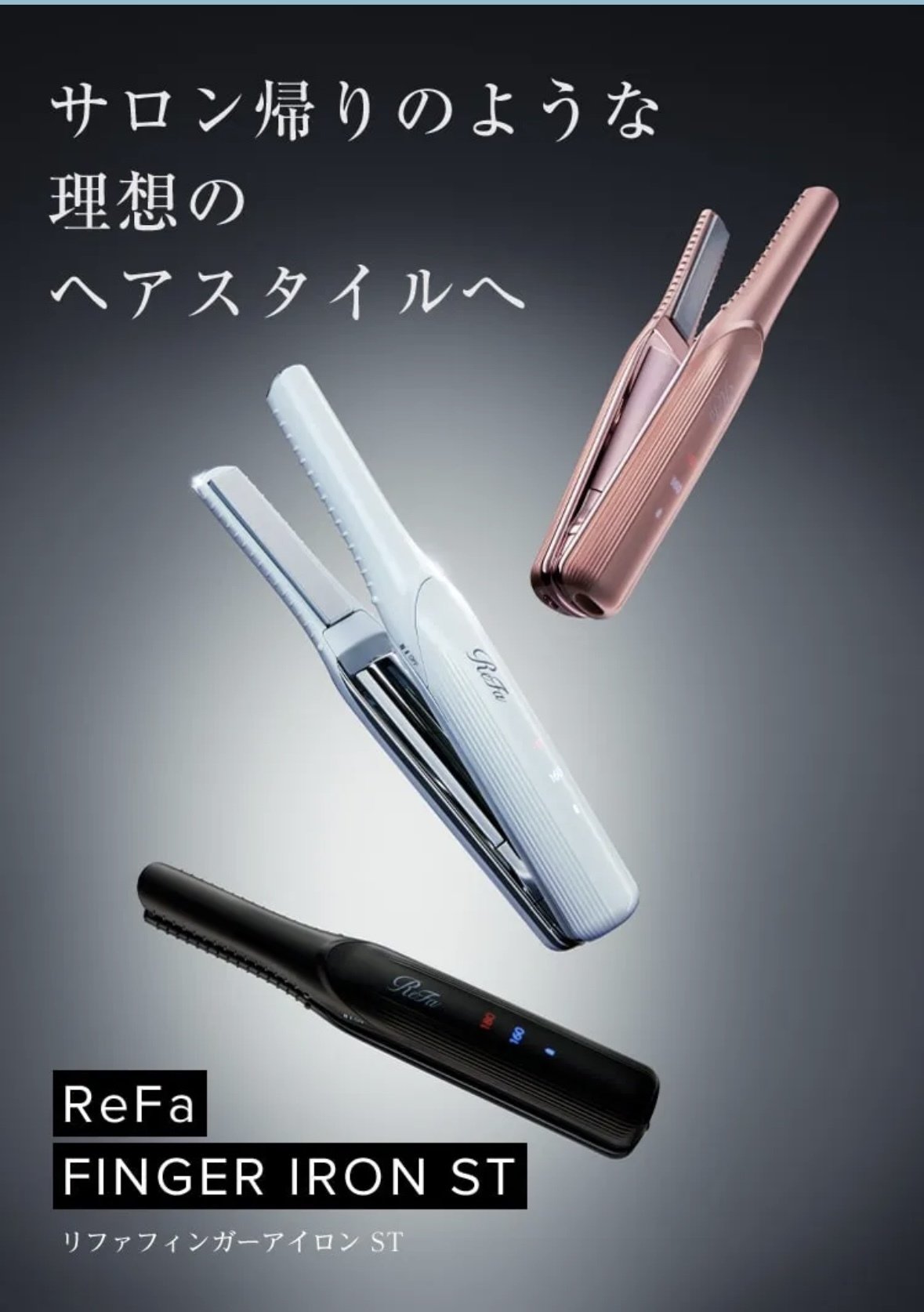 お値下げ❗️ReFa PRO リファプロ - ReFa PRO | 商品情報 | ReFa（リファ）公式