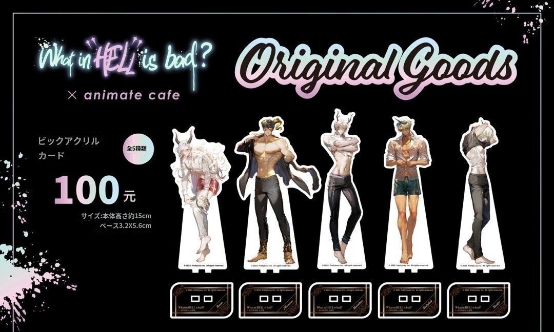 地獄のどこが悪い in Shanghai①準備編｜久坂