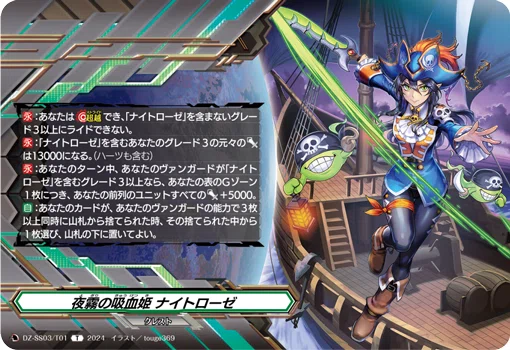 Pスタン グランブルー ナイトローゼ Ver.2.3 2024.9|おりべ Pスタン グランブルー ナイトローゼ Ver.2.3 2024.9|おりべ