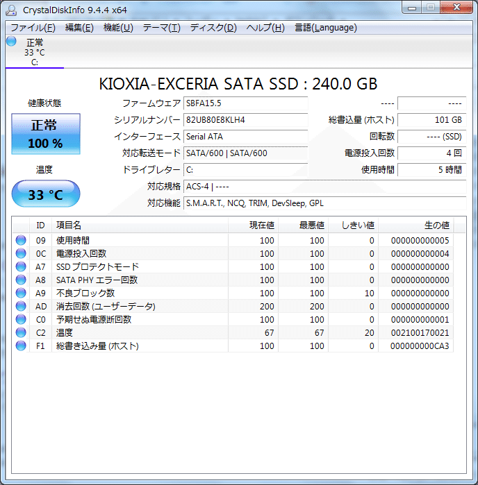 古いWindows7のノートPCにWindows XPをインストールする その1
