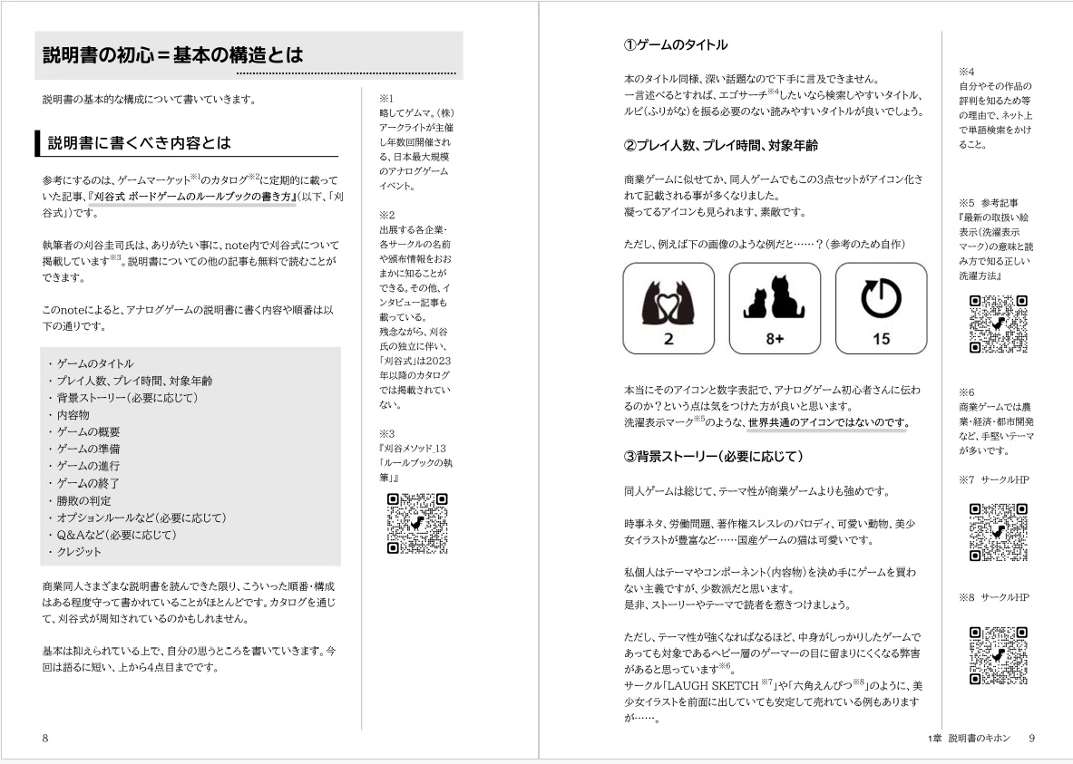 貴重 TAITO ポートマン アーケードゲーム 説明書 配線図 全文無料】ゲームマーケット初出展体験・制作秘話｜うめゆ